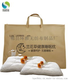 无纺布包装袋定制新选择 兰花草健康睡眠枕精致防护方案